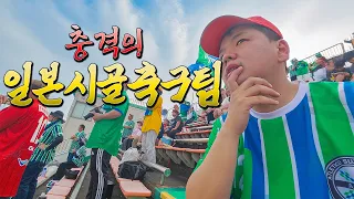 일본 시골마을 5부리그의 놀라운 근황