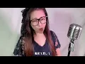 Nostalgia/浜田麻里【covered by 番-TSUGAI-】