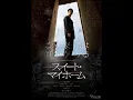 Download Lagu FILM HORROR DRAMA JEPANG 2023 || Home Sweet Home 2023 (SUB INDO)
