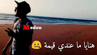 Chehal S3ib Elwada3 شحال صعيب الوداع 