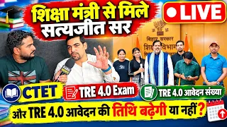 BPSC TRE 4.0, CTET, STET,TRE 4.0 Exam सब देंखे