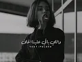 اللي يمشي يمشي عادي. داليا مبارك🖤.