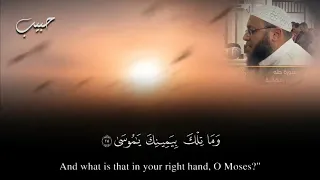 سورة طه كاملة Surah Tā Ha القارئ أحمد السعيد حبيب  سورة طه كاملة Surah Tā Ha القارئ أحمد السعيد حبيب