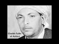 Download Lagu Gasba Chaoui - Talbi el Aatoui - Berka matkhemem