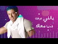 محمد حماقي - الأغانى الرومانسيه - Hamaki Romance Mix