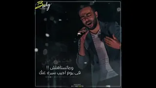 تامر عاشور أغنية جيت على كرامتي 