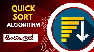 Quick sort algorithm Data structures and algorithms Sinhala