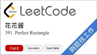 LeetCode 391 Perfect Rectangle - EP255