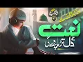 Download Lagu New Rabi Ul Awal Naat Sharif 2025 | Aaye Hai Arab Ki Wadi Main | Qari Shadab Badar | Nasheed Club