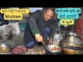 Download Lagu शान भाई ने बनाया भेड़ का मीट 🍖🍗🥩 डेरे में लगी रौनक Outdoor cooking with Shephard's. 