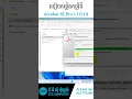 How to install Acrobat XI Pro 11 0 19