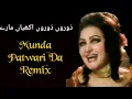 Download Lagu Munda Patwari Da Remix Noor Jahan l  منڈا پٹواری دا میڈم نور جہاں l NJ Hits