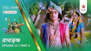 full story radha krishna episode 33 part a
