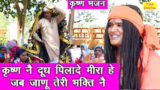  shri krishna bhajan sandeep siwana