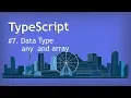 Typescript tutorial for beginner to advance in Hindi any and array Data type