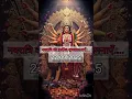 Download Lagu HAPPY NAVRATRI #music