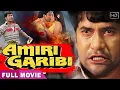 Lagu Dinesh Lal Yadav Nirahua , Aamrapali Dubey  \u0026 Rani Chatarjee | Superhit Full Movie | Amir Garib 2025