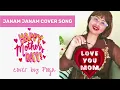 Download Lagu Janam Janam Song Cover - Mother's day Special💐🙏🎶#mothersday #coversong