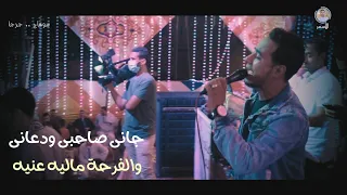 الأس م ر ي ب دأ ب   ب ن ت خال ى أن ا هاويها   وينهى ب   ج انى ص اح بى ودع انى   آآآآه ي ا وج  ع   دندنها