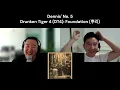 Top 5 K hiphop albums: Dennis' No 5 - Drunken Tiger 4 (Foundation)