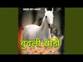 Lagu Buvli Ghodi