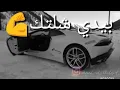 تفحيط