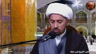 الشيخ شبر معله ||اشرب الماء واذكر عطش الحسين +مقطع من دعاء ابي حمزة الثمالي بالصوت الرمضاني المبكي||