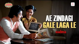Aye Zindagi Gale Lagaa Le - Jhankar Remix | Suresh Wadkar | Ilaiyaraaja | Gulzar | Sadma