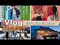 Download Lagu ★Vlog★学校から出られないハプニング！？留学中のあきぽんと再会！