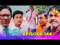 Download Lagu Ron Soyaa - රොන් සොයා | Episode 144 | 2025-09-03 | Hiru TV