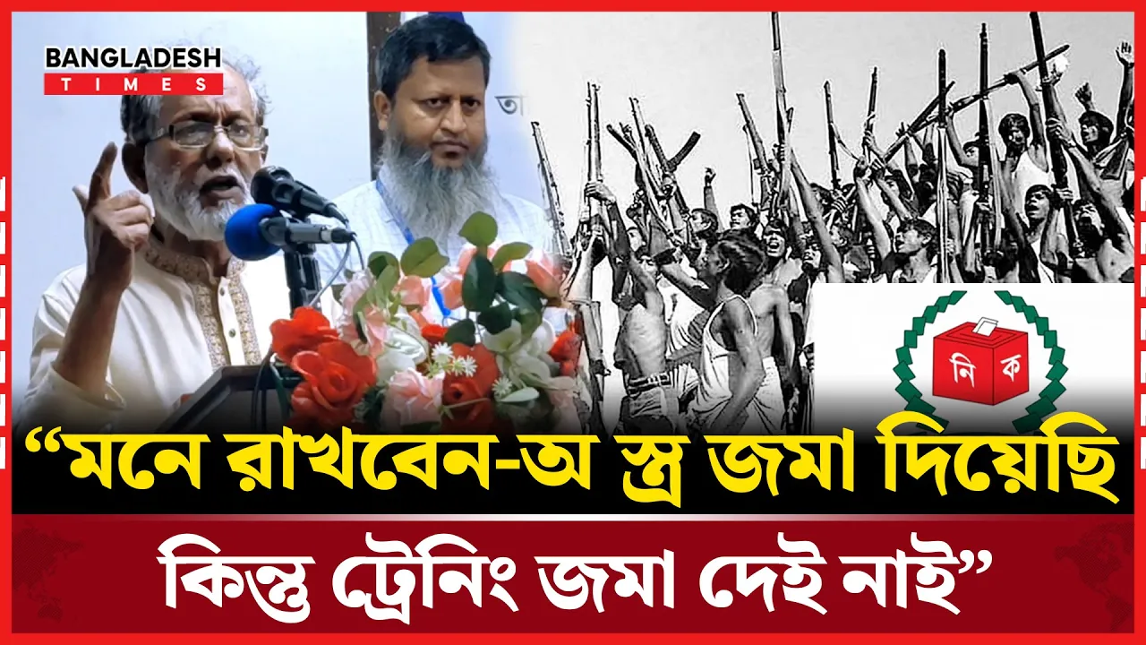 সীমিত সংস্কার করে নির্বাচন দিন: বীর মুক্তি. ফিরোজ মল্লিক