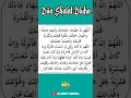 Download Lagu doa sholat dhuha meminta keluasan rezeki #shorts  #doacepatkaya #doasholatdhuha #doamustajab