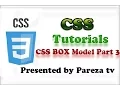 CSS Tutorial for Beginners-20-CSS Box Model Part 3 adding image Urdu Hindi