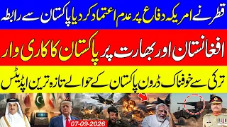 🔴Qatar Rejects US Defense, Contacts Pakistan | Turkey Drones Update