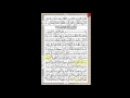Download Lagu 84. Surah Al-Inshiqaq {Sudais} [15 Line - Quran Line for Line] [Full HD 1080p]