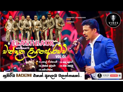 Download MP3 𝐂𝐡𝐚𝐧𝐝𝐚𝐧𝐚 𝐋𝐢𝐲𝐚𝐧𝐚𝐚𝐫𝐚𝐜𝐡𝐜𝐡𝐢 (චන්දන ලියනආරච්චි)  | 𝐖𝐢𝐭𝐡 𝐅𝐥𝐚𝐬𝐡𝐛𝐚𝐜𝐤 𝐕𝐨𝐥 𝟎𝟏