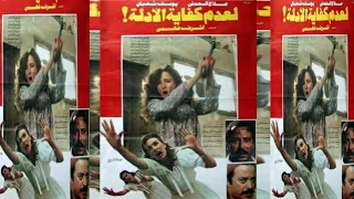 فيلم لعدم كفاية الادلة Ladam Kafiat El Adela Movie 