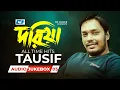 Lagu Doriya | দরিয়া | All Time Hits Tausif  | Audio Jukebox 03 | Bangla Best Jukebox Song 2025