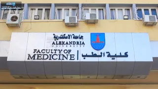 فيديو توضيحى لكلية الطب جامعة الإسكندرية 