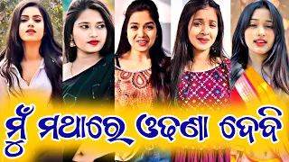 odia tik tok video new odia viral reels video odia cute girl tik tok video insta reels