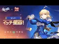 Download Lagu Keeping Up With Star Rail — Saber \