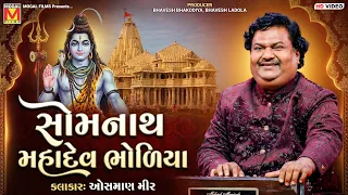  osman mir somnath mahadev aarti