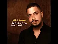Mfarakni - Khidni Ma3ak