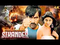 Lagu Ravi Teja THE RETURN OF SIKANDER South Action Bhageeratha Hindi Dubbed Full Movie 4K | Shriya Saran