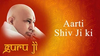 shiv ji ki aarti guruji bhajans guruji world of blessings