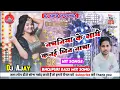 Download Lagu नचनिया के साथे कत्तई जिन नाचा | Anurag Pandit \u0026 Sandhya Pandit | Awadhi Comedy Song | Ak raja gonda