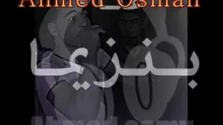 مهرجان الصاحب الفاجر تاخد وانا ادى ارض العكريشة غناء بنزيمة      دندنها