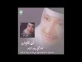 Abdul Majeed Abdullah … Zaman Elseba | عبدالمجيد عبدالله … زمان الصبا