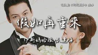  loves ambition ost eng pinyin sub 