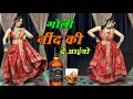 Lagu गोली नींद की दे अईयो || Goli Nind Ki De Aaiyo || Payal Ki Khanak | Official Video | Viral Song